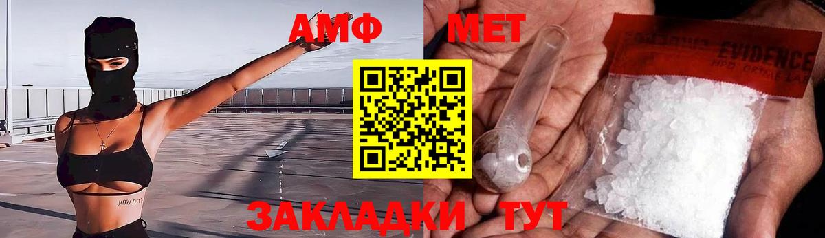 Амфетамин  АМФ 97%  Вход с VPN  Тавда  АМФ 