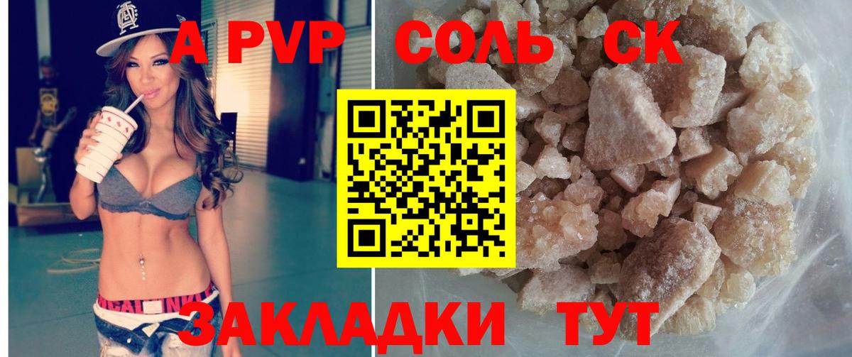 Тавда  Alfa_PVP СК КРИС  что такое наркотик  A-PVP СК  Вход с VPN  Alfa_PVP VHQ 