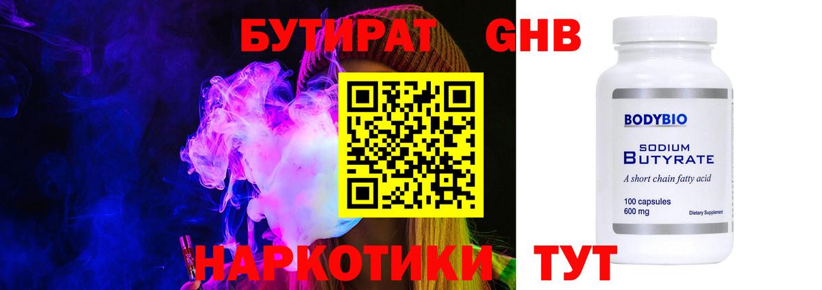БУТИРАТ оксана  Вход с VPN  Тавда 