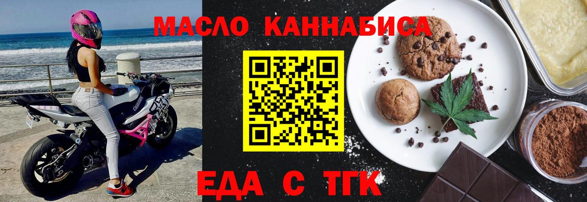 Тавда  Печенье с ТГК марихуана  Вход с VPN 