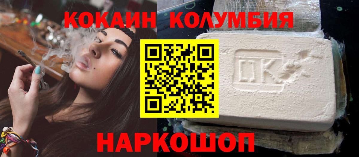 Кокаин Колумбийский  купить наркоту  КОКАИН Fish Scale  Тавда  Вход с VPN 