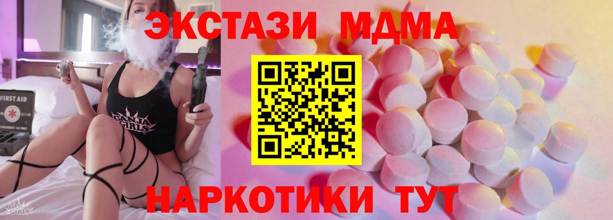ЭКСТАЗИ круглые Тавда