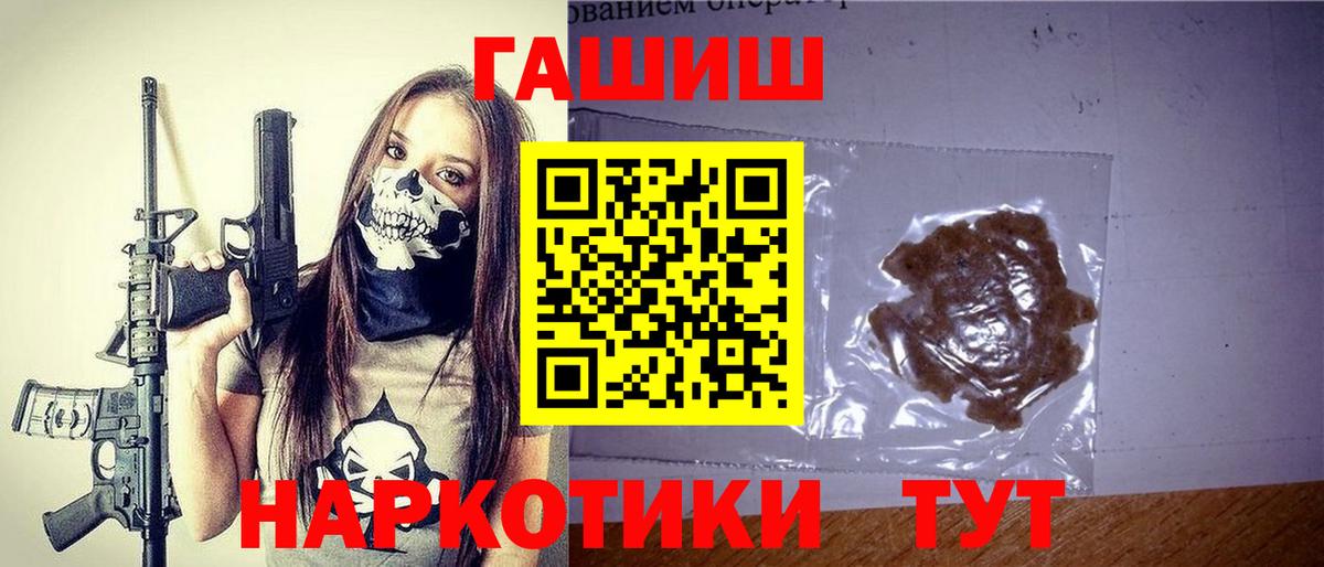 ГАШ  Гашиш индика сатива  Вход с VPN  Тавда 