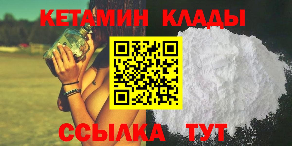 Кетамин ketamine Тавда