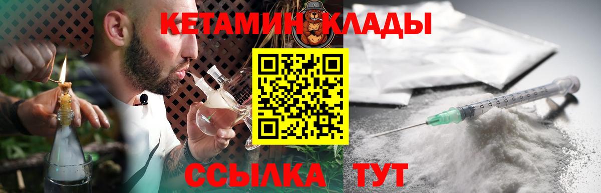 Кетамин ketamine  blacksprut   Тавда  Вход с VPN 
