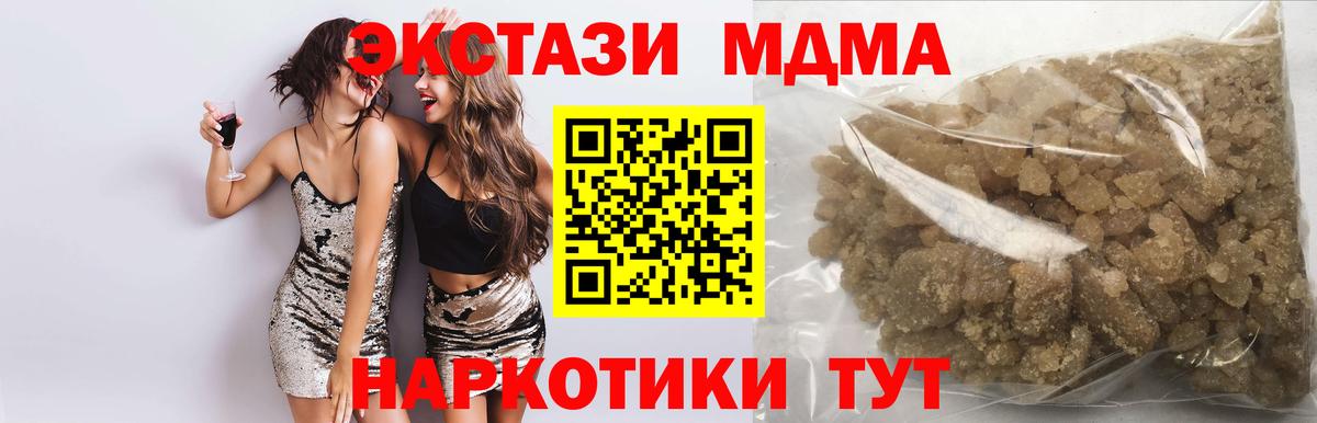 MDMA молли  МДМА crystal  MDMA  Тавда  Вход с VPN 