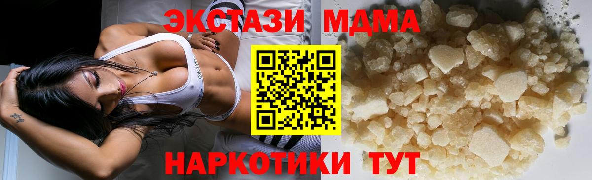 МДМА кристаллы Тавда