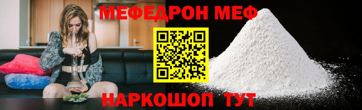 МЕФ кристаллы Тавда