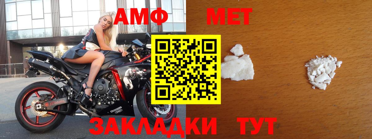 МЕТАМФЕТАМИН кристалл Тавда