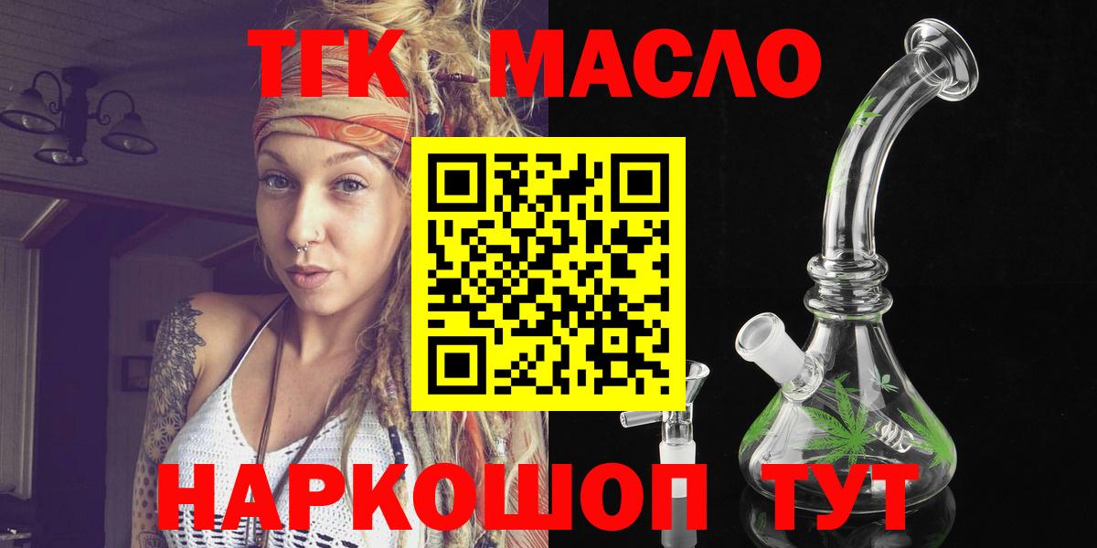 Тавда  ТГК THC oil  Дистиллят ТГК вейп с тгк  Вход с VPN 