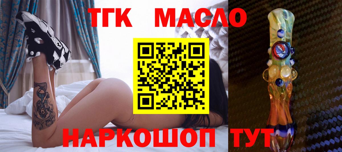 Дистиллят ТГК жижа Тавда