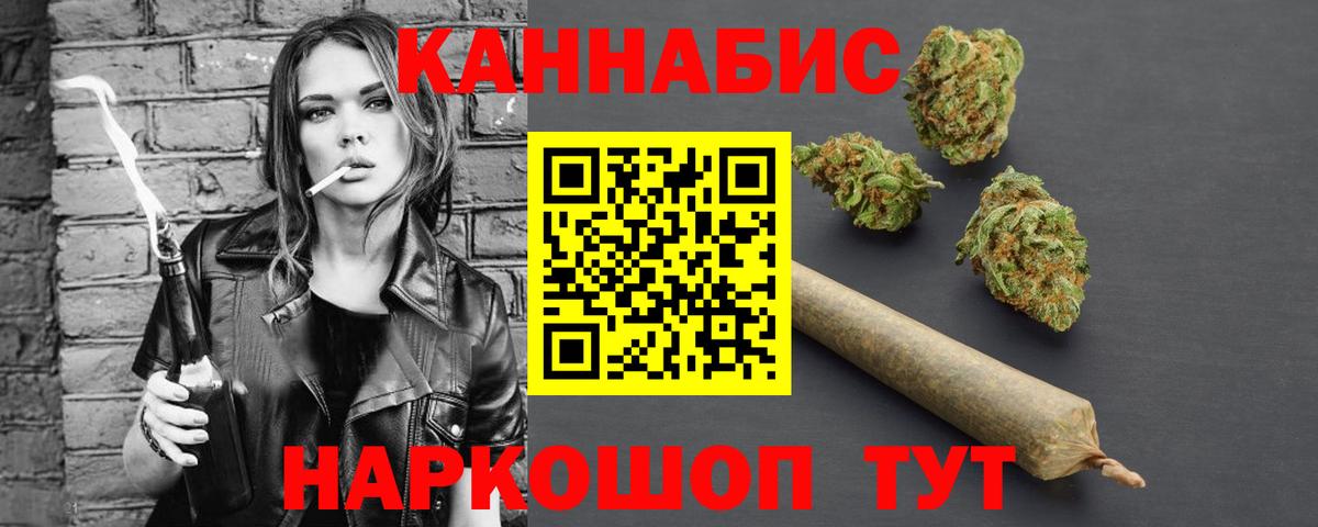 Шишки марихуана индика Тавда